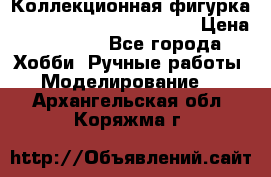  Коллекционная фигурка “Iron Man 2“ War Machine › Цена ­ 3 500 - Все города Хобби. Ручные работы » Моделирование   . Архангельская обл.,Коряжма г.